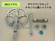 New Unused Rare Item Sr Royal Gear Crank With Titanium Shaft From Japan